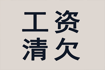 如何通过聊天记录追讨欠款诉讼