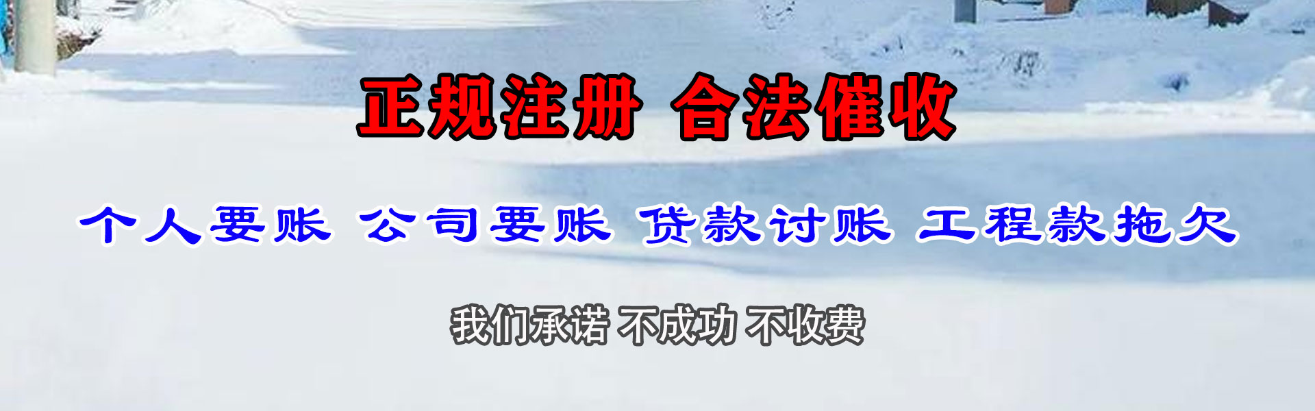 郓城追债公司