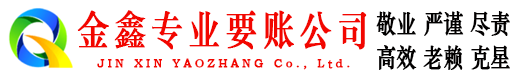 郓城追债公司